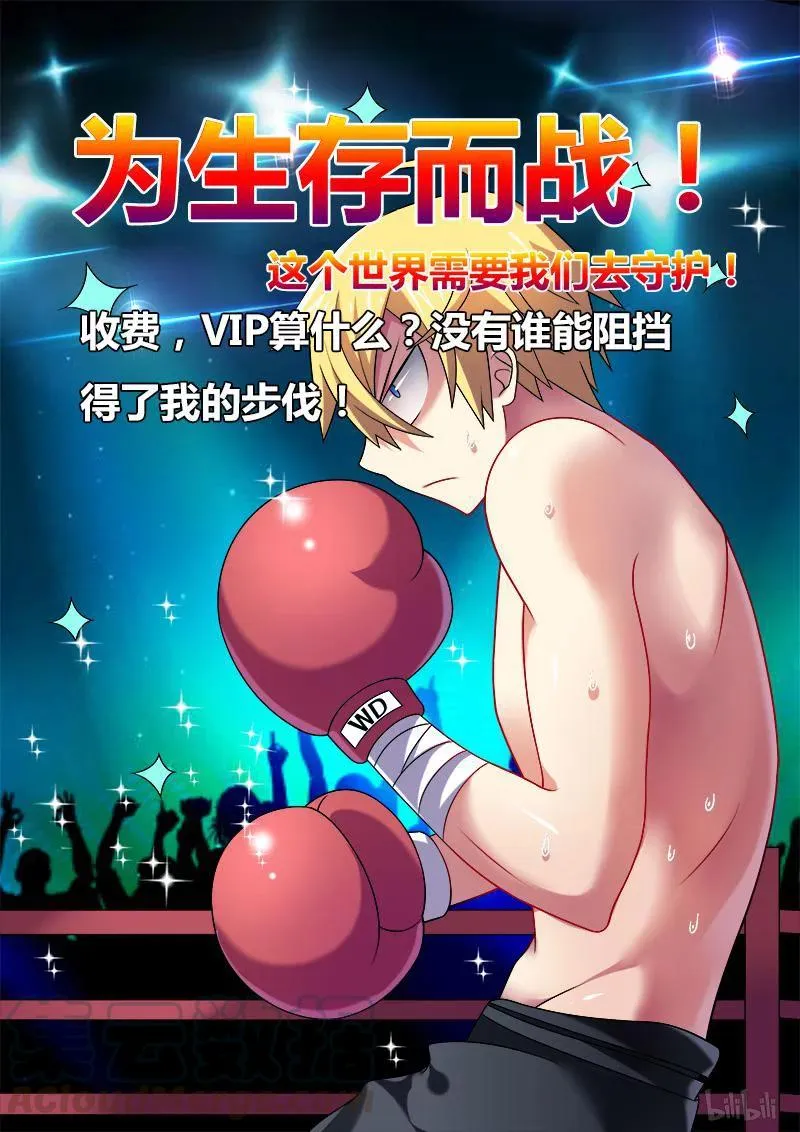 212 人间无爱论 第13页