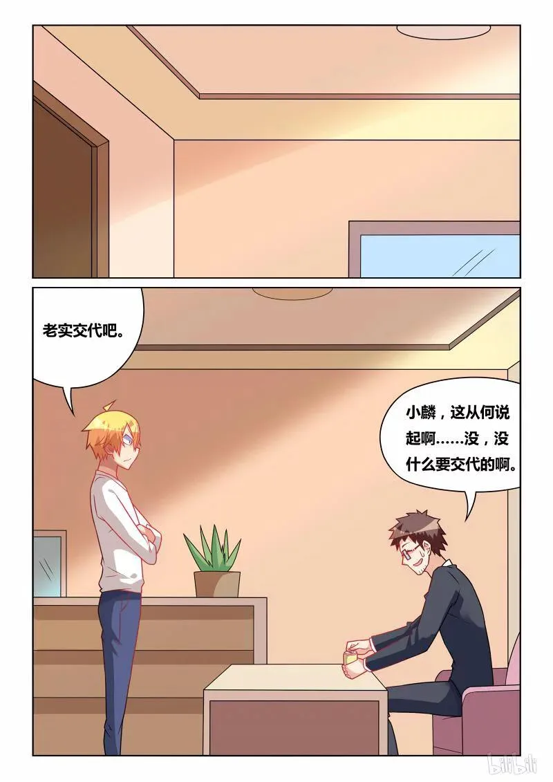 216 贪杯误事 第2页