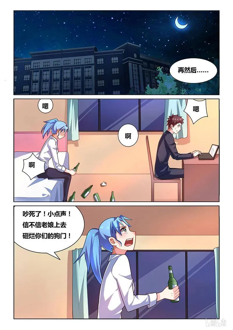 216 贪杯误事 第8页