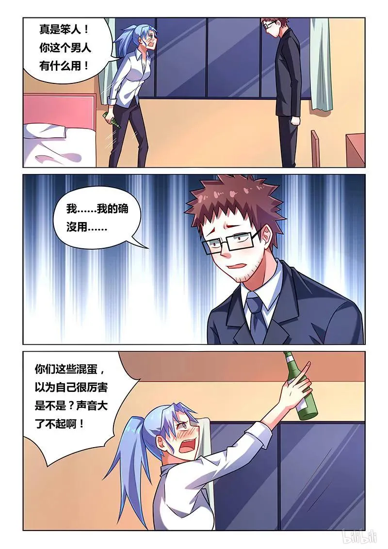216 贪杯误事 第10页