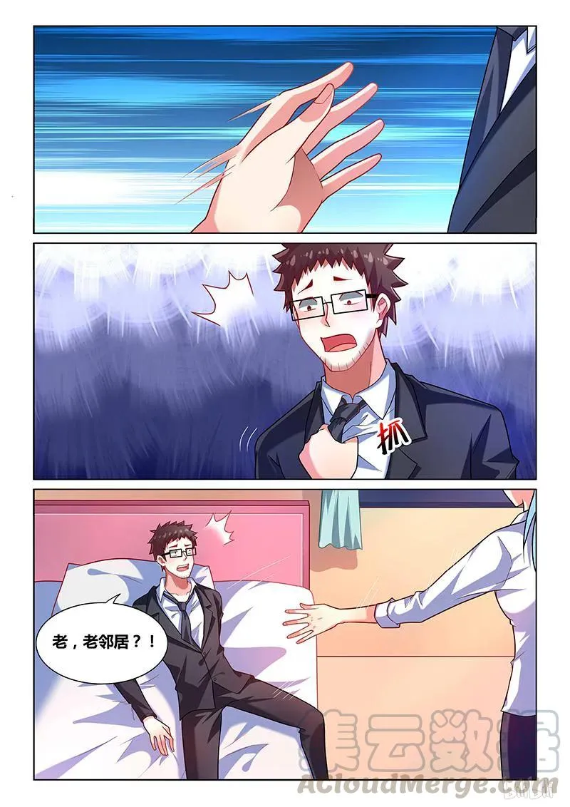 216 贪杯误事 第11页