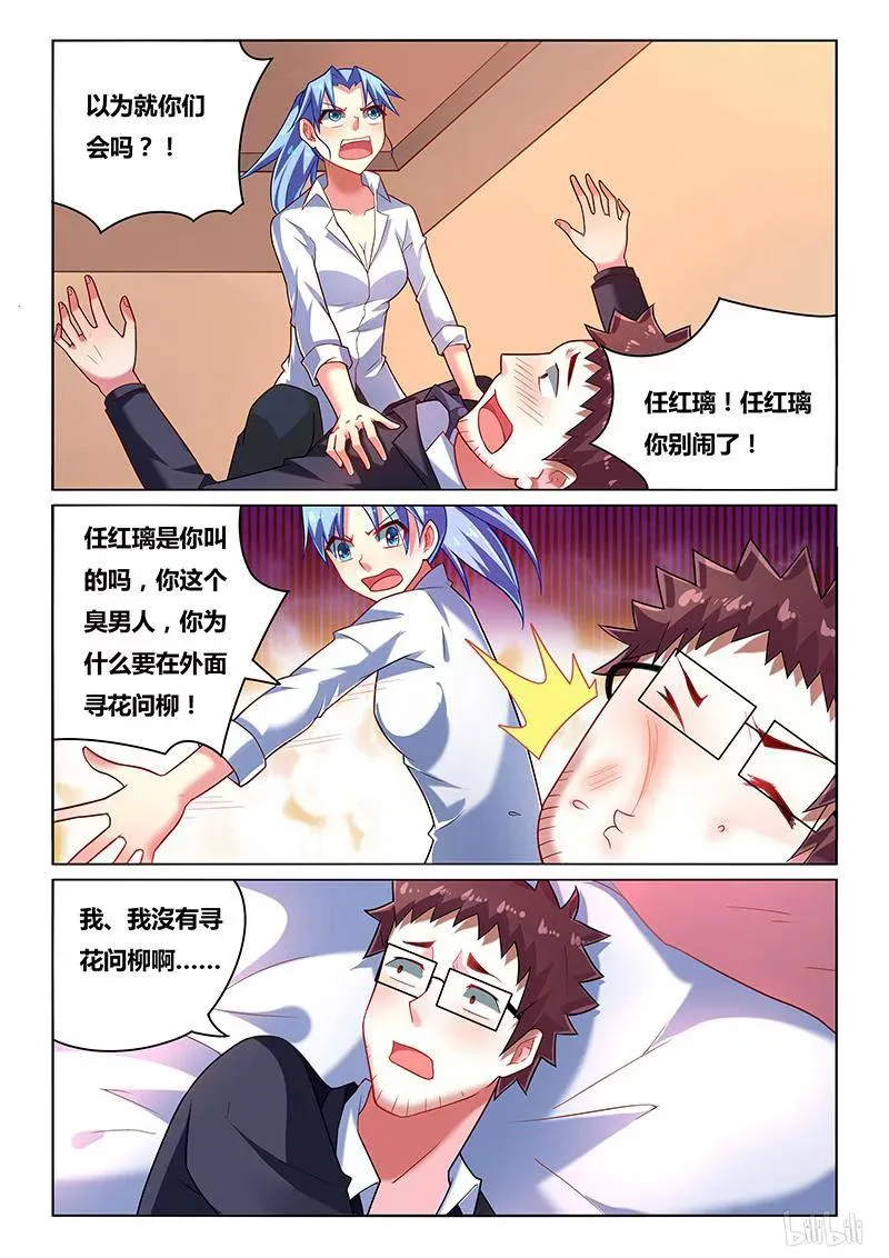 216 贪杯误事 第12页