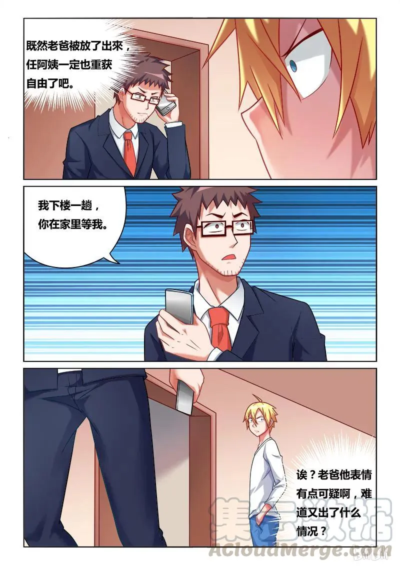 215 可疑现象 第5页