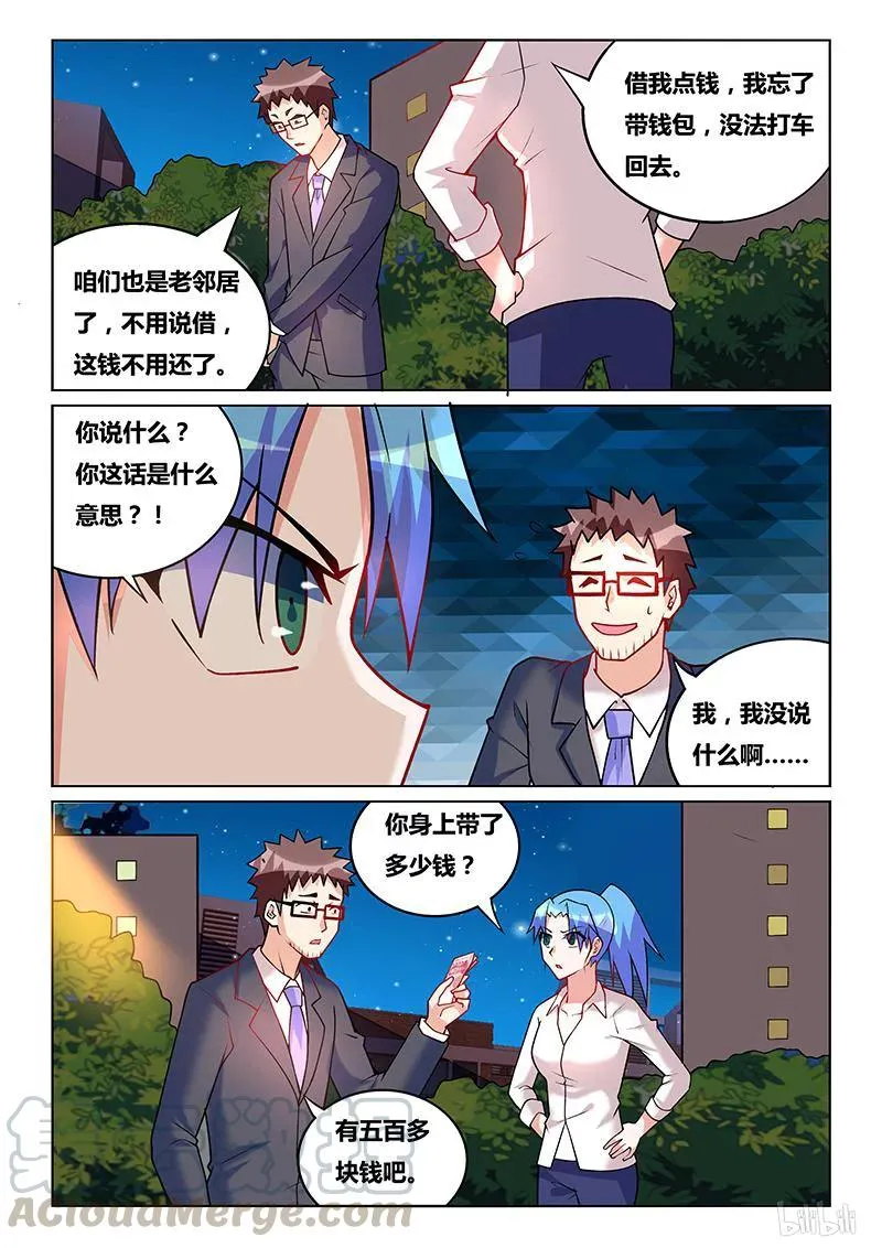 215 可疑现象 第7页