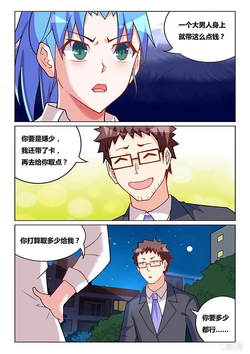 215 可疑现象 第8页