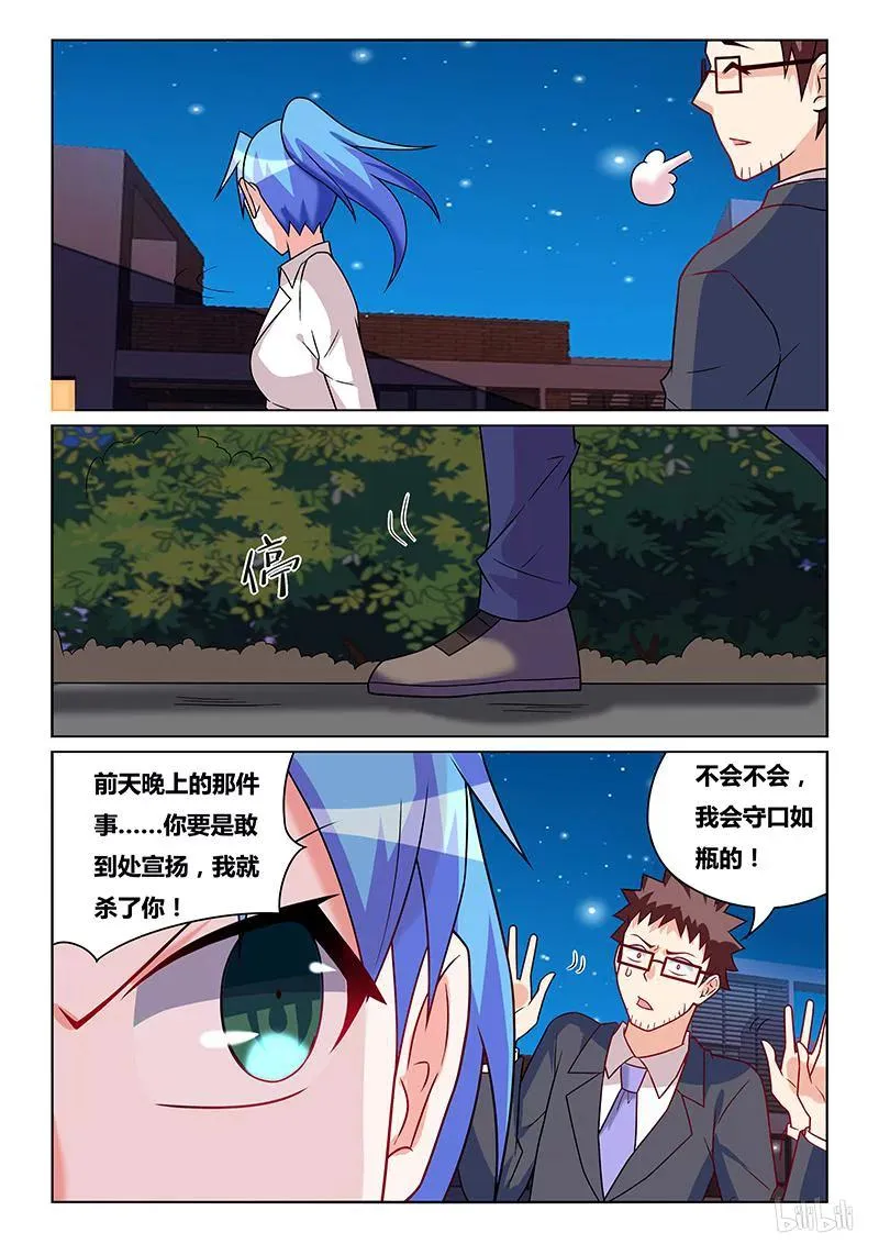 215 可疑现象 第10页