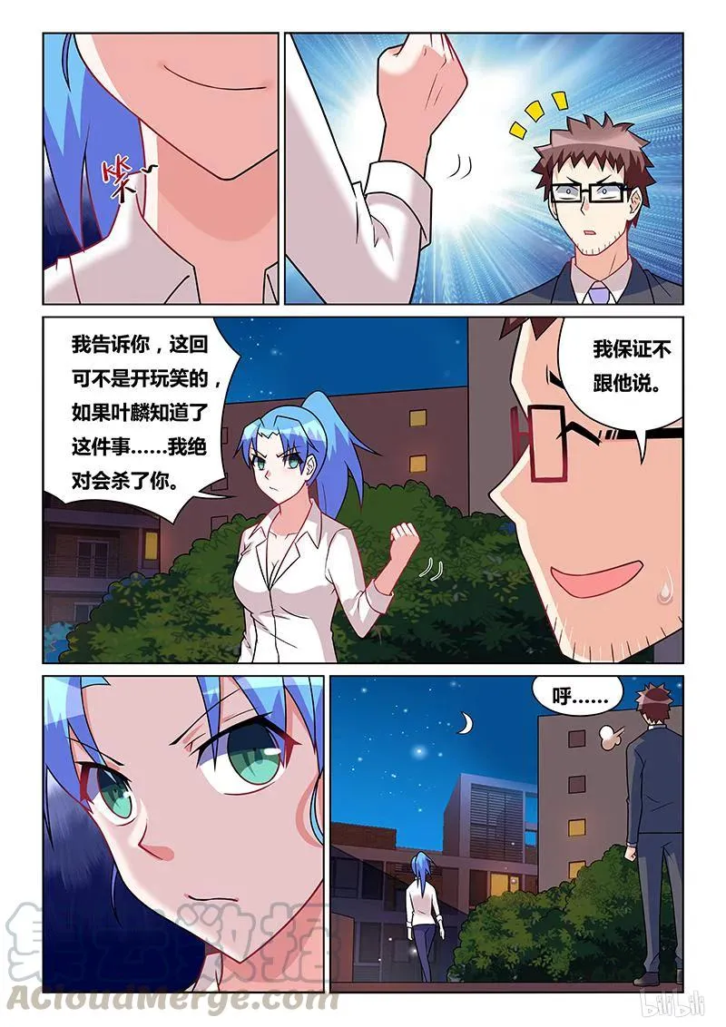215 可疑现象 第11页