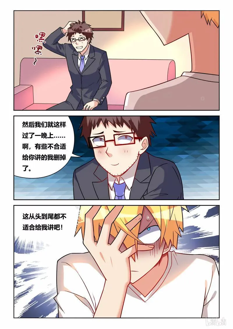 217 就当无事发生过 第2页