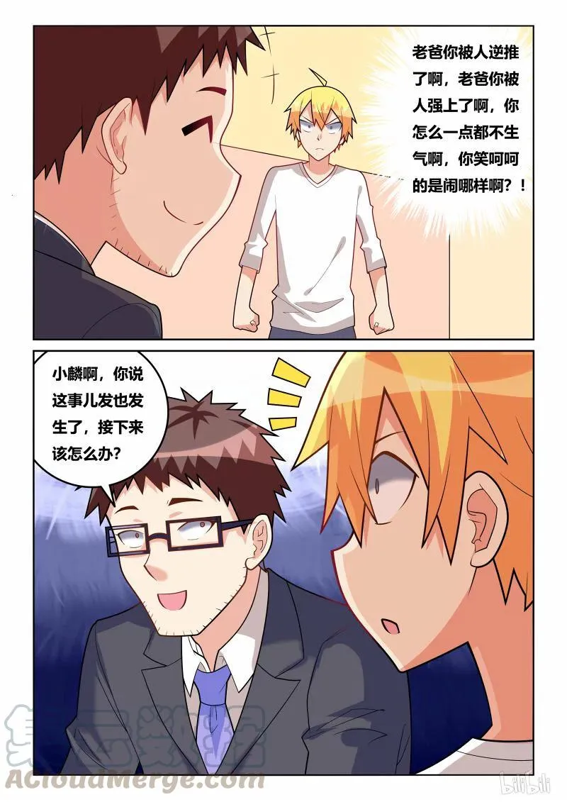 217 就当无事发生过 第3页