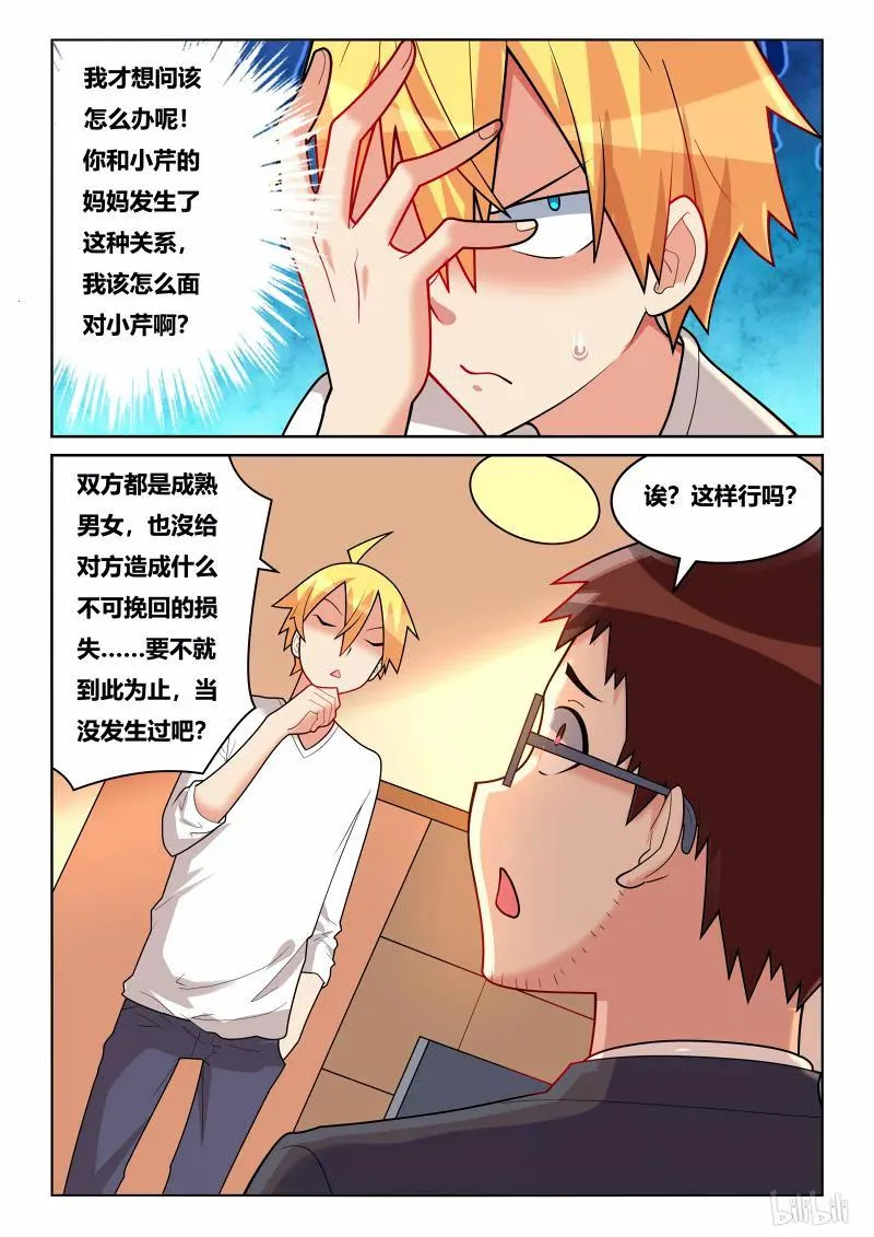 217 就当无事发生过 第4页