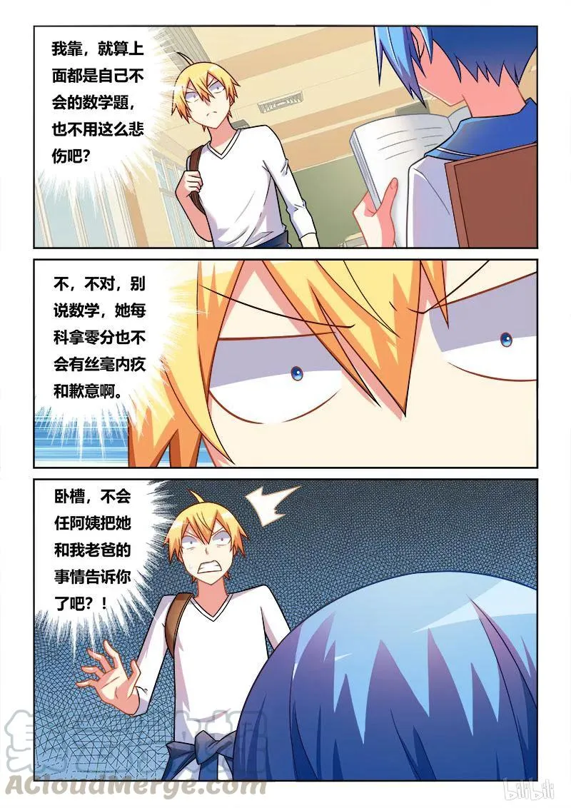 217 就当无事发生过 第7页