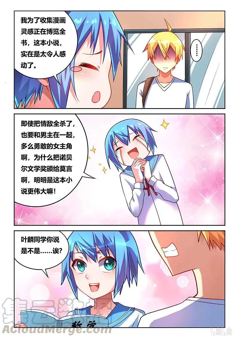 217 就当无事发生过 第9页