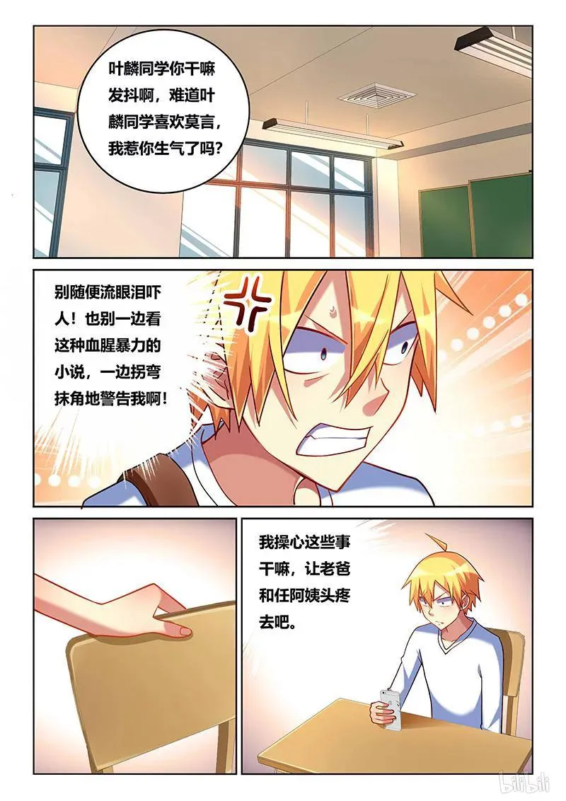 217 就当无事发生过 第10页