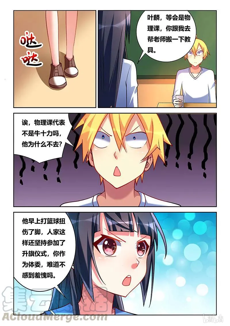217 就当无事发生过 第11页