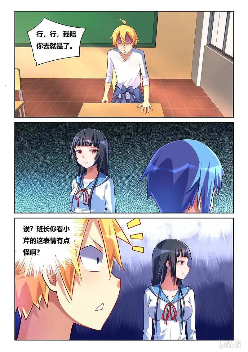 217 就当无事发生过 第12页