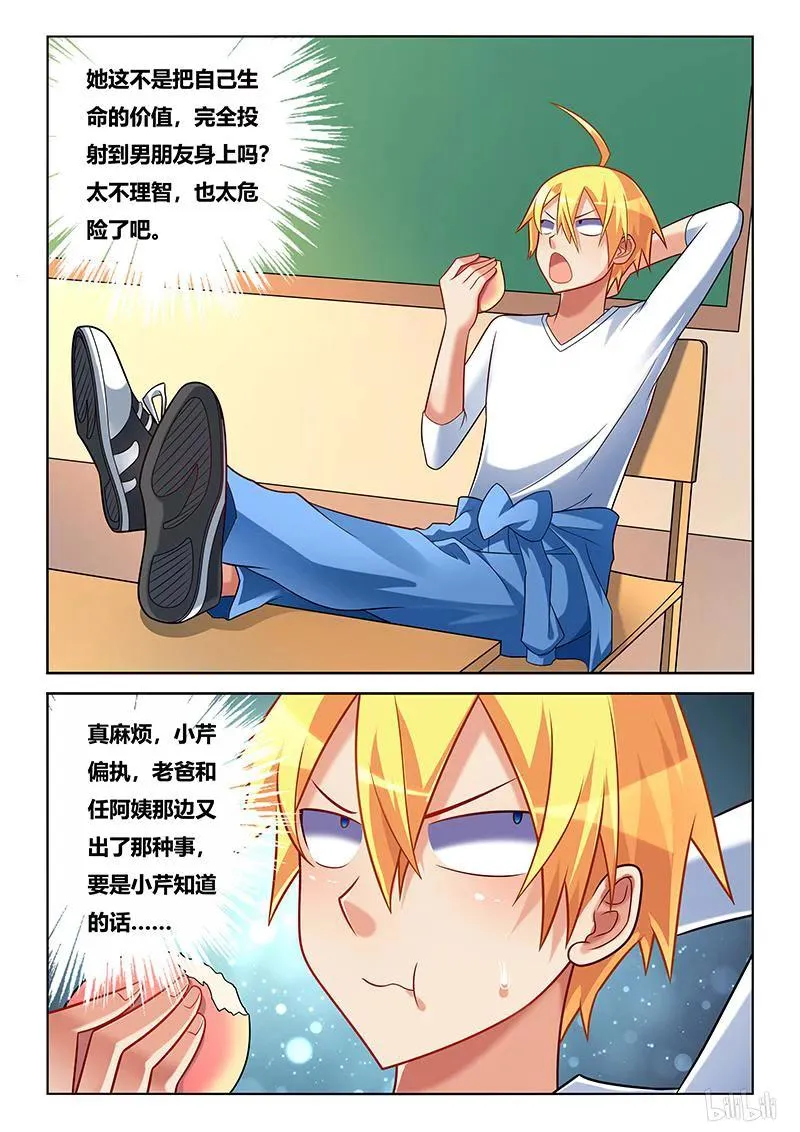 220 模特之路 第2页