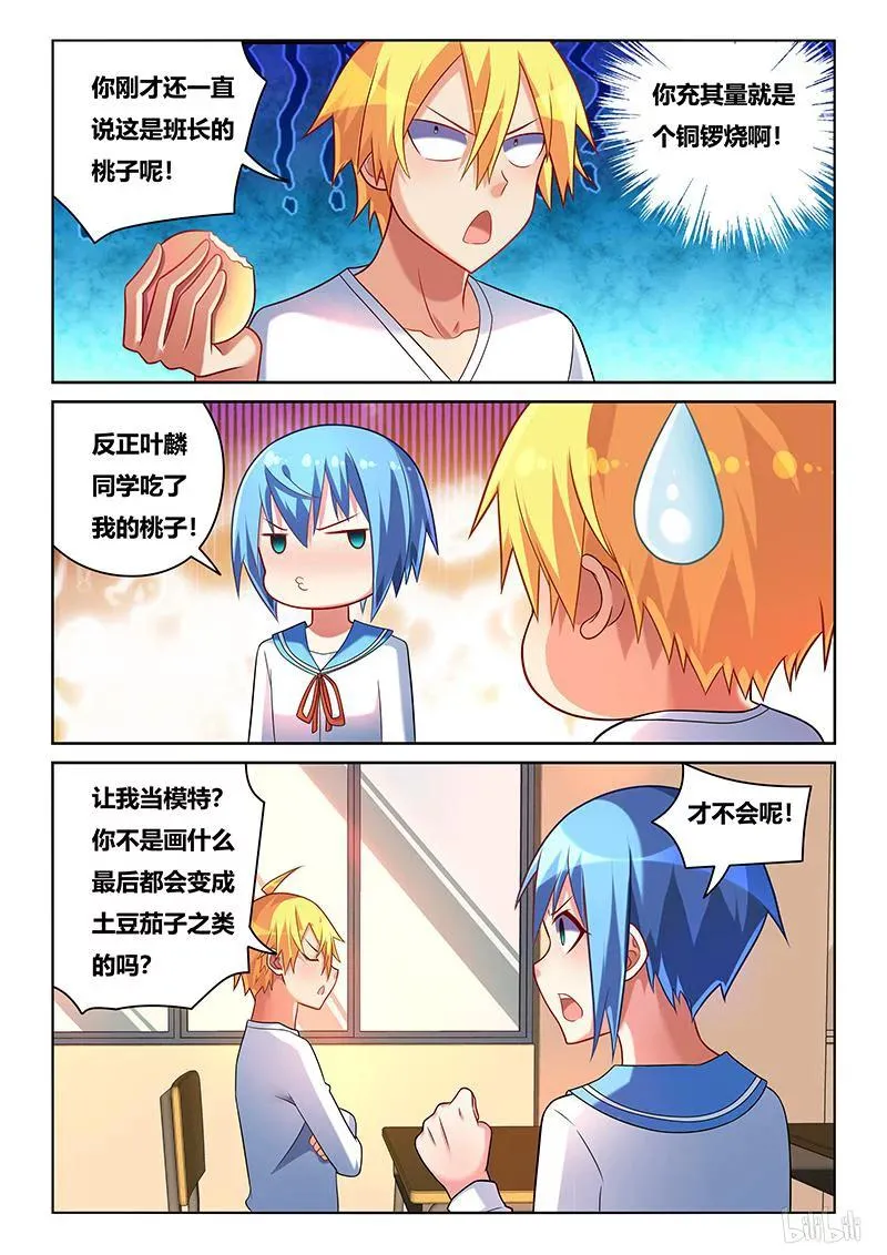 220 模特之路 第4页