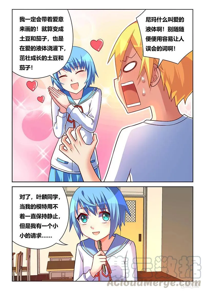 220 模特之路 第5页