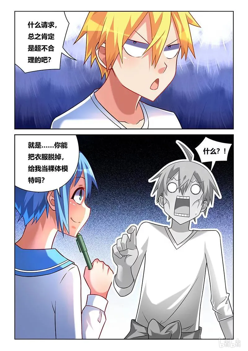 220 模特之路 第6页