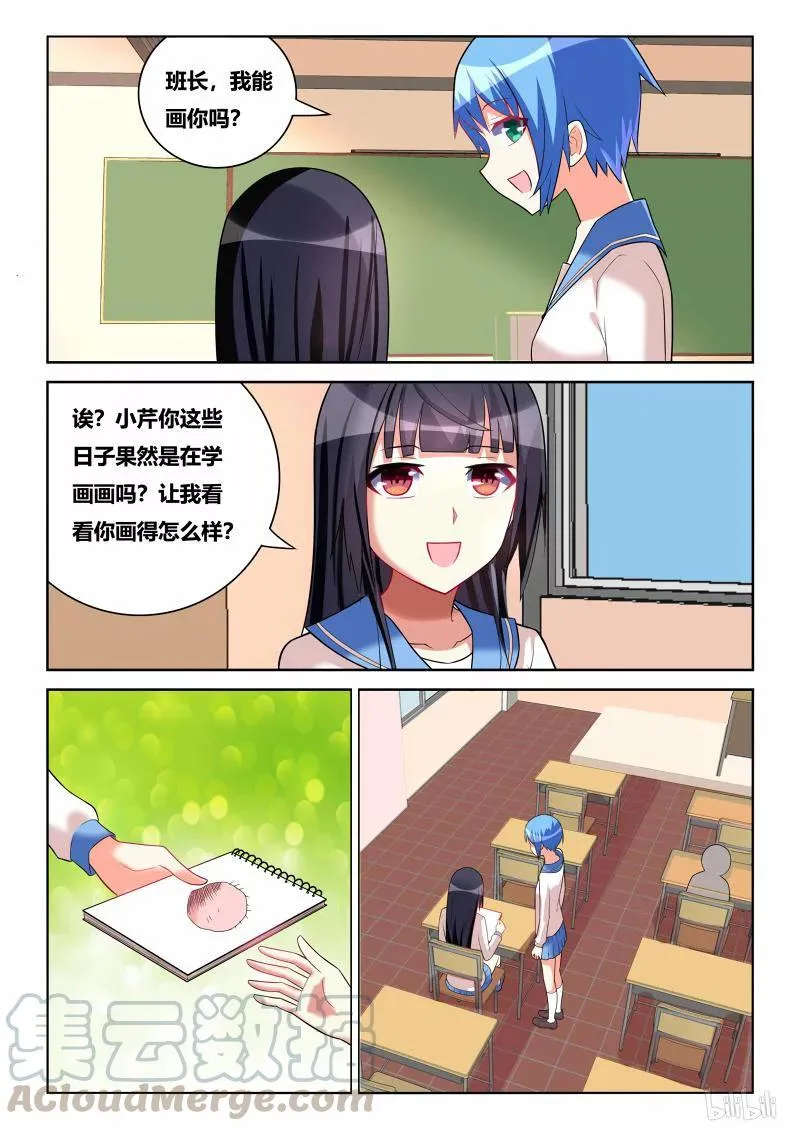 220 模特之路 第9页