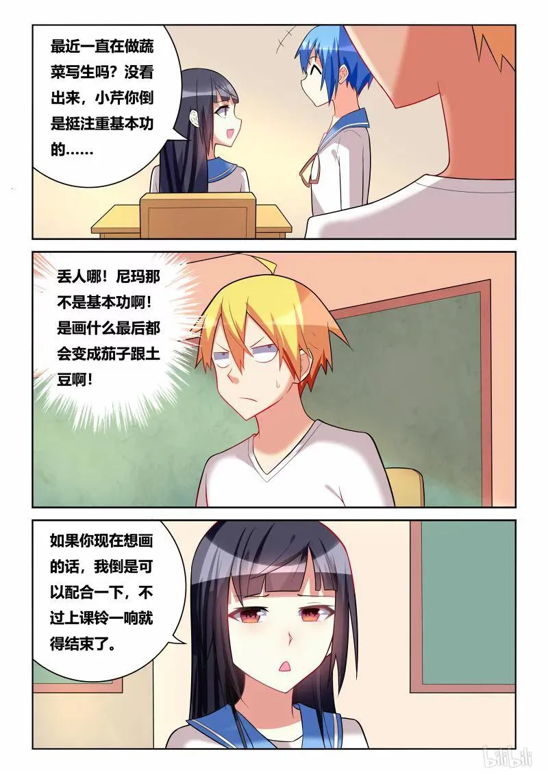 220 模特之路 第10页