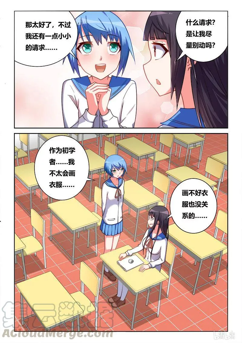 220 模特之路 第11页