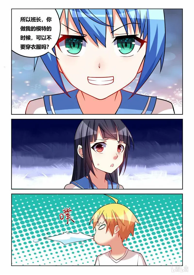 220 模特之路 第12页
