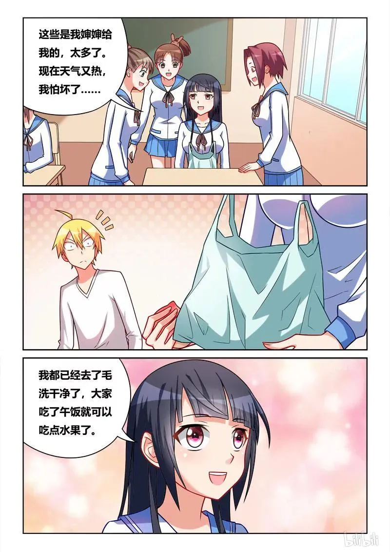 219 班长的桃子 第2页