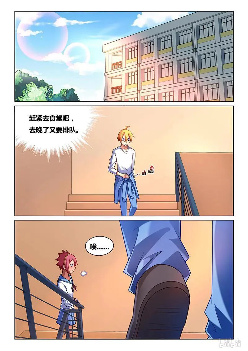 218 熊瑶月的烦恼 第2页