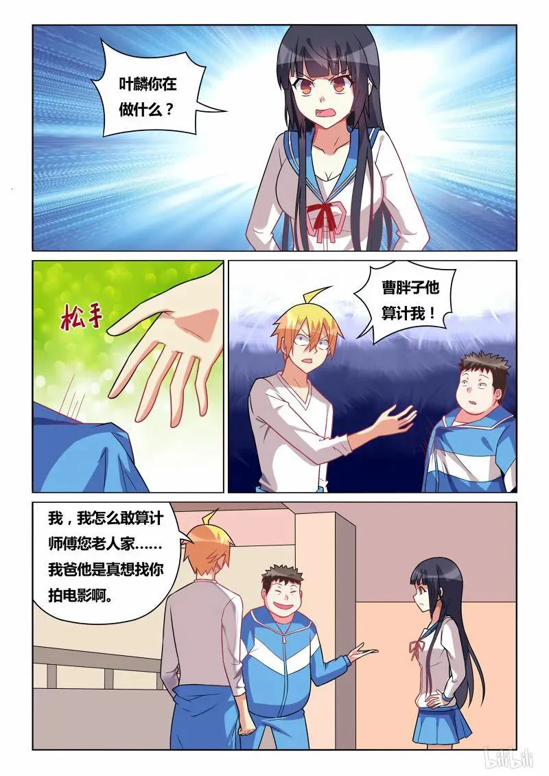 223 刷声望 第2页