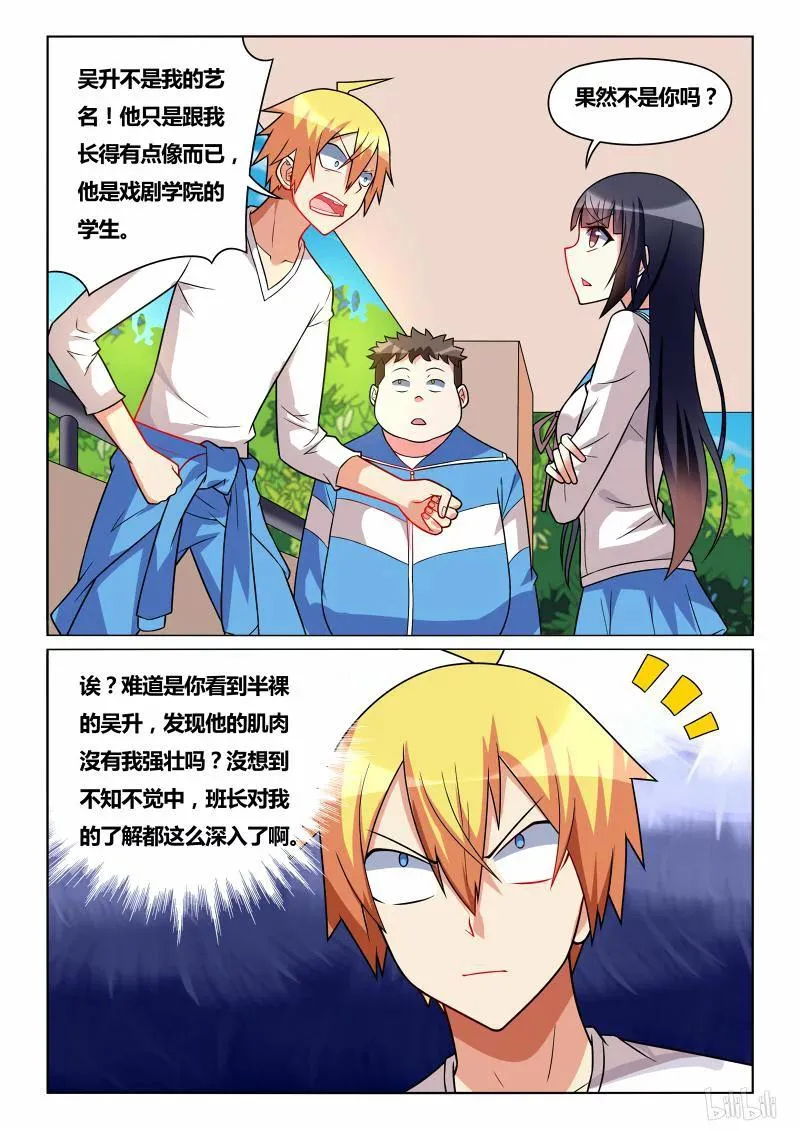223 刷声望 第4页