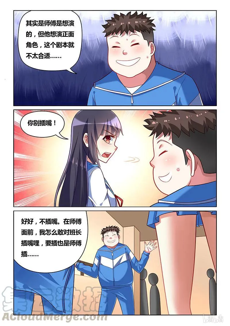 223 刷声望 第5页