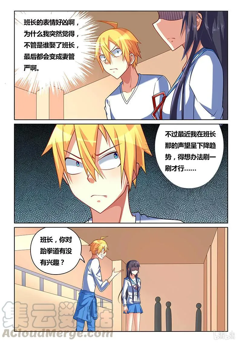 223 刷声望 第7页