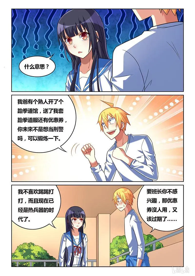 223 刷声望 第8页