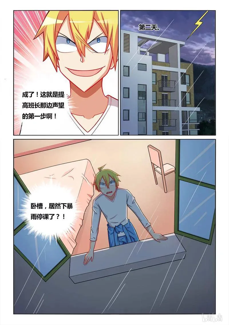 223 刷声望 第12页