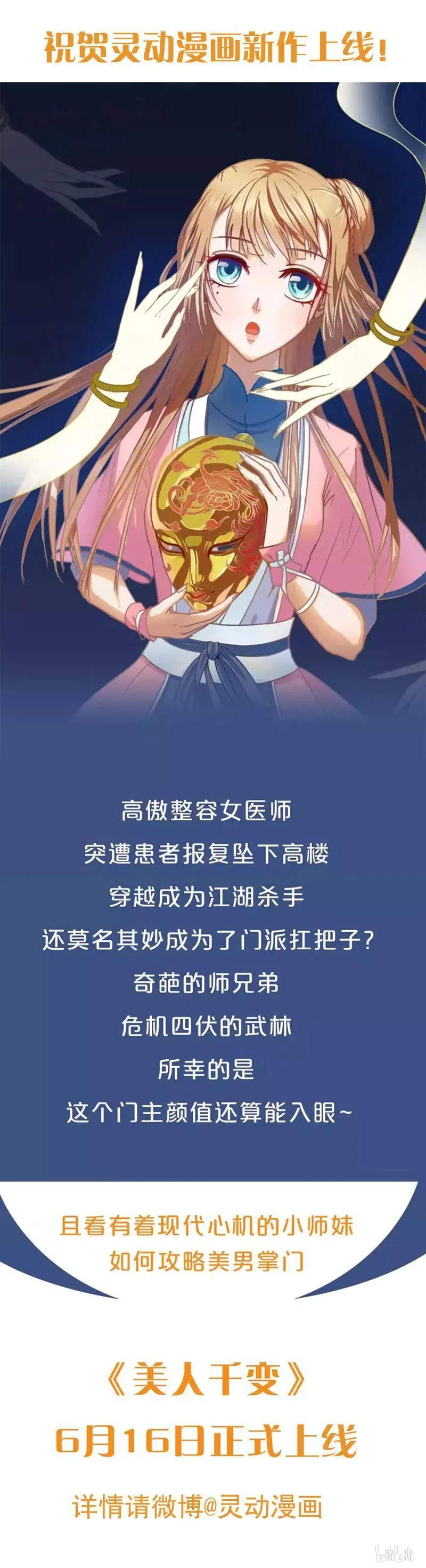 223 刷声望 第14页