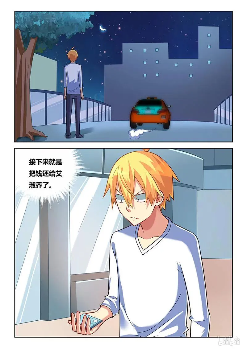 222 生米熟饭 第2页