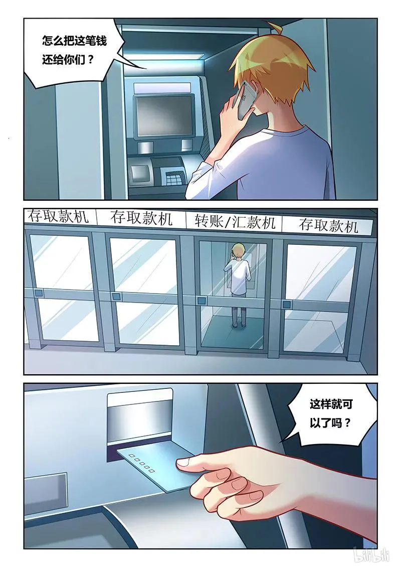 222 生米熟饭 第4页