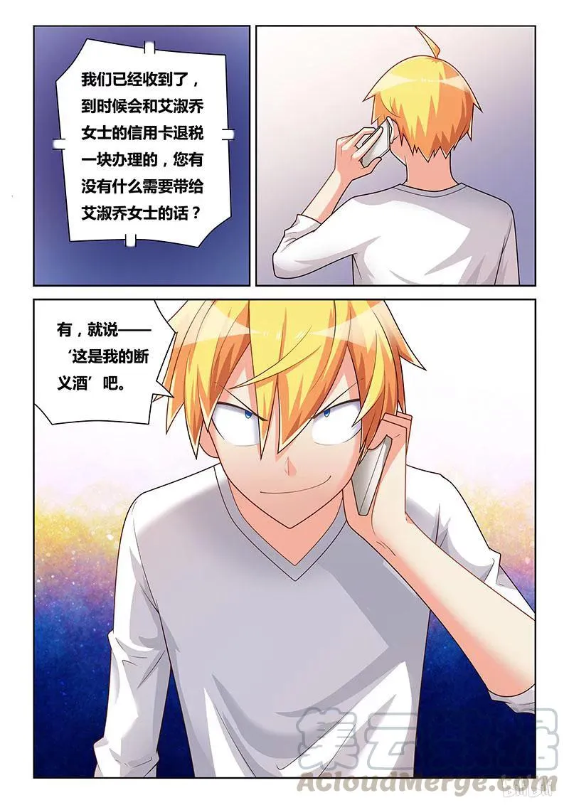 222 生米熟饭 第5页