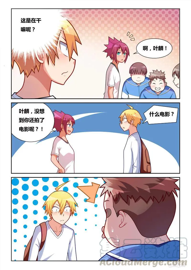 222 生米熟饭 第7页
