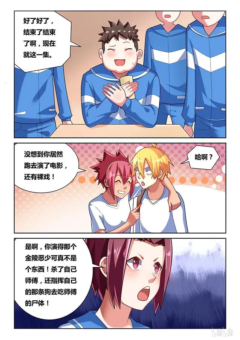 222 生米熟饭 第8页