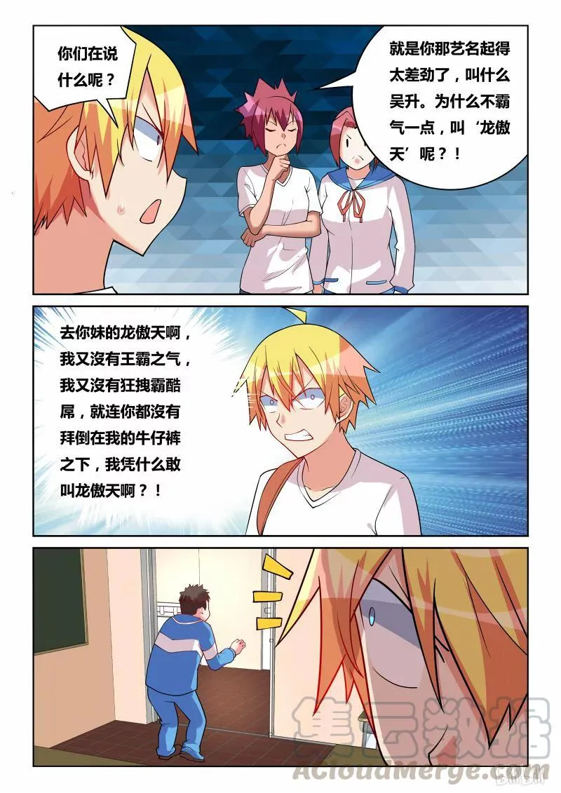222 生米熟饭 第9页