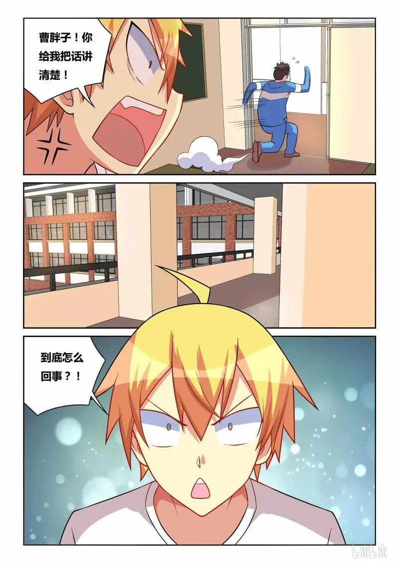 222 生米熟饭 第10页