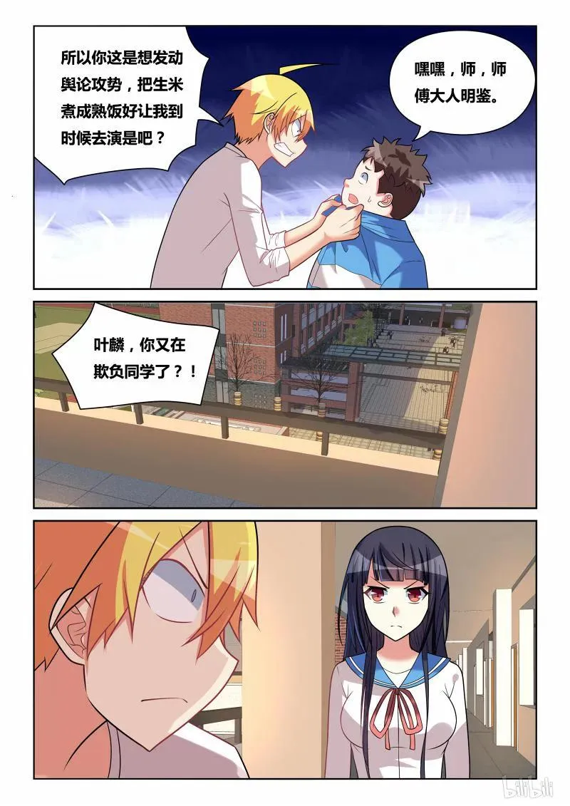 222 生米熟饭 第12页