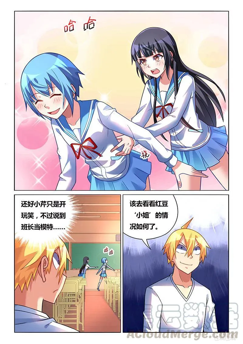 221 传家之宝 第3页