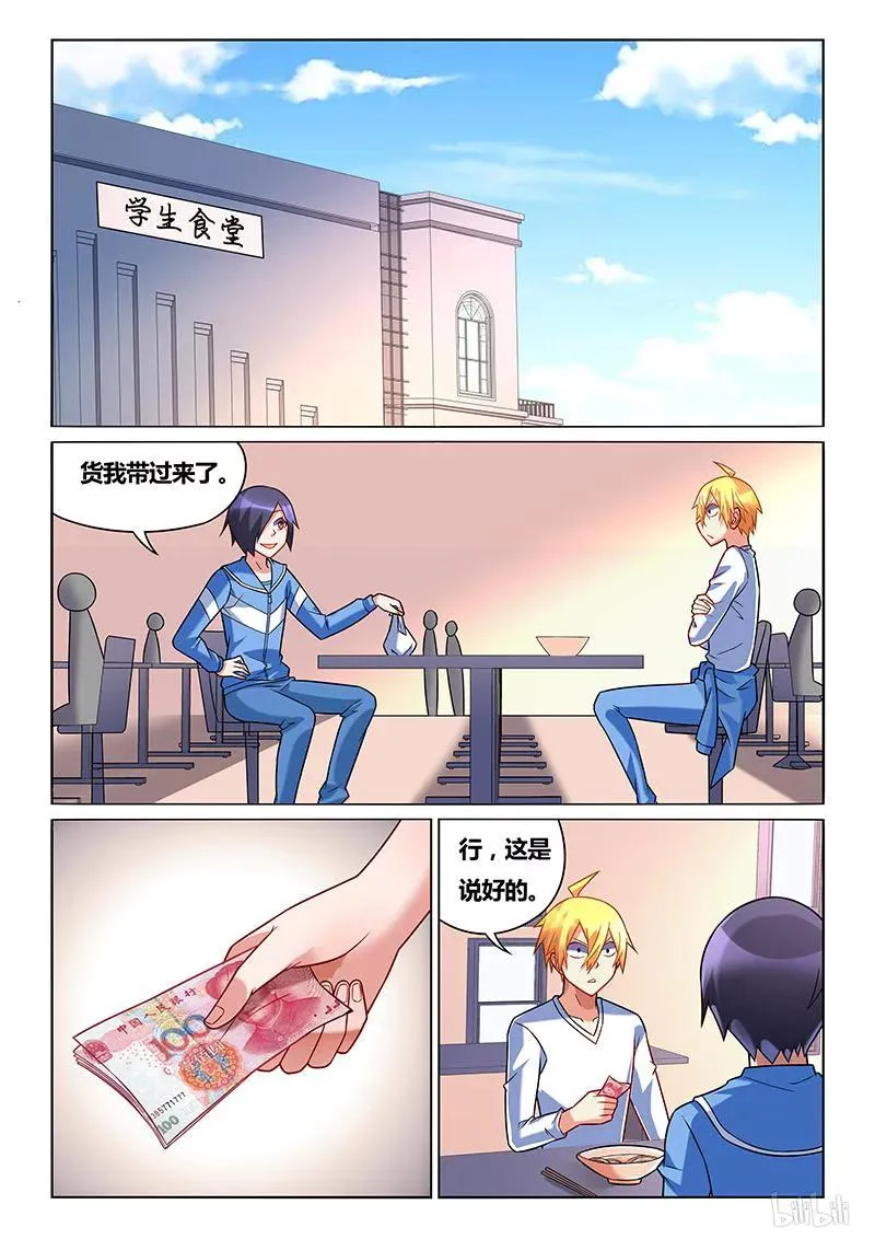 221 传家之宝 第4页