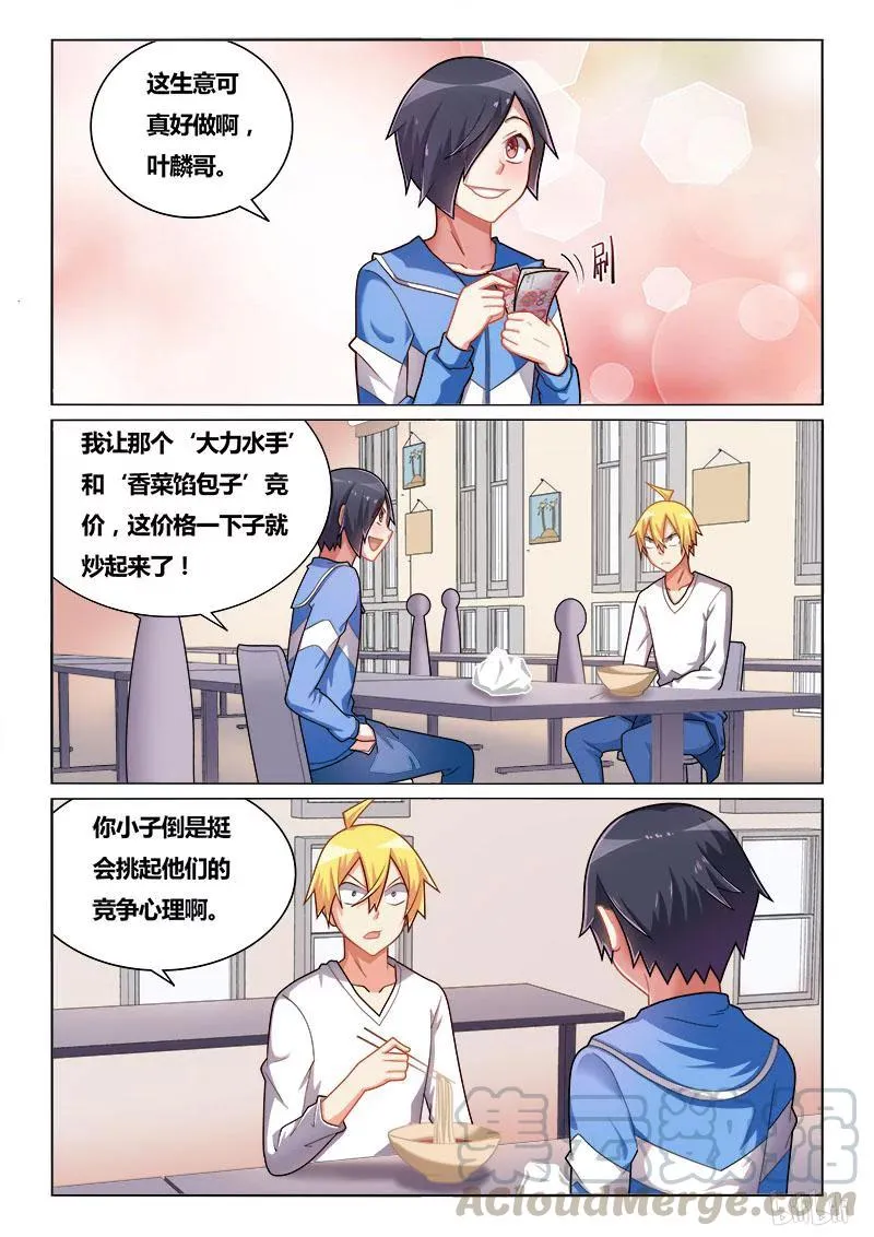 221 传家之宝 第5页
