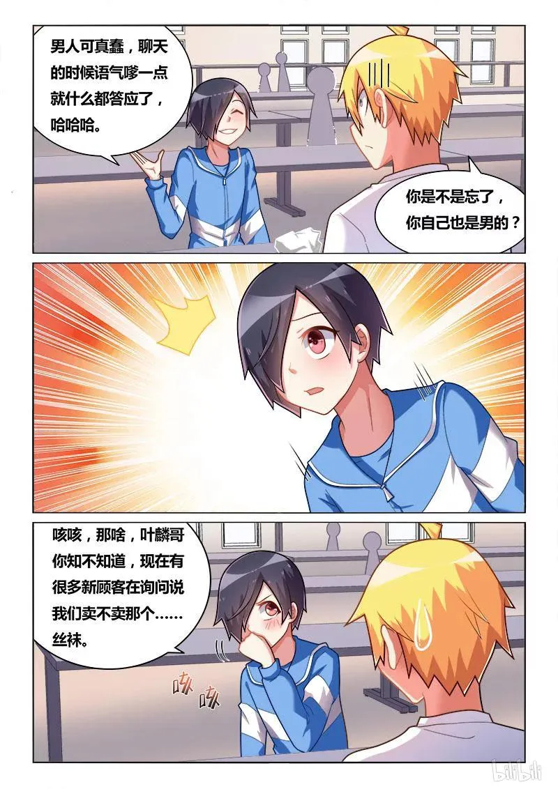 221 传家之宝 第6页