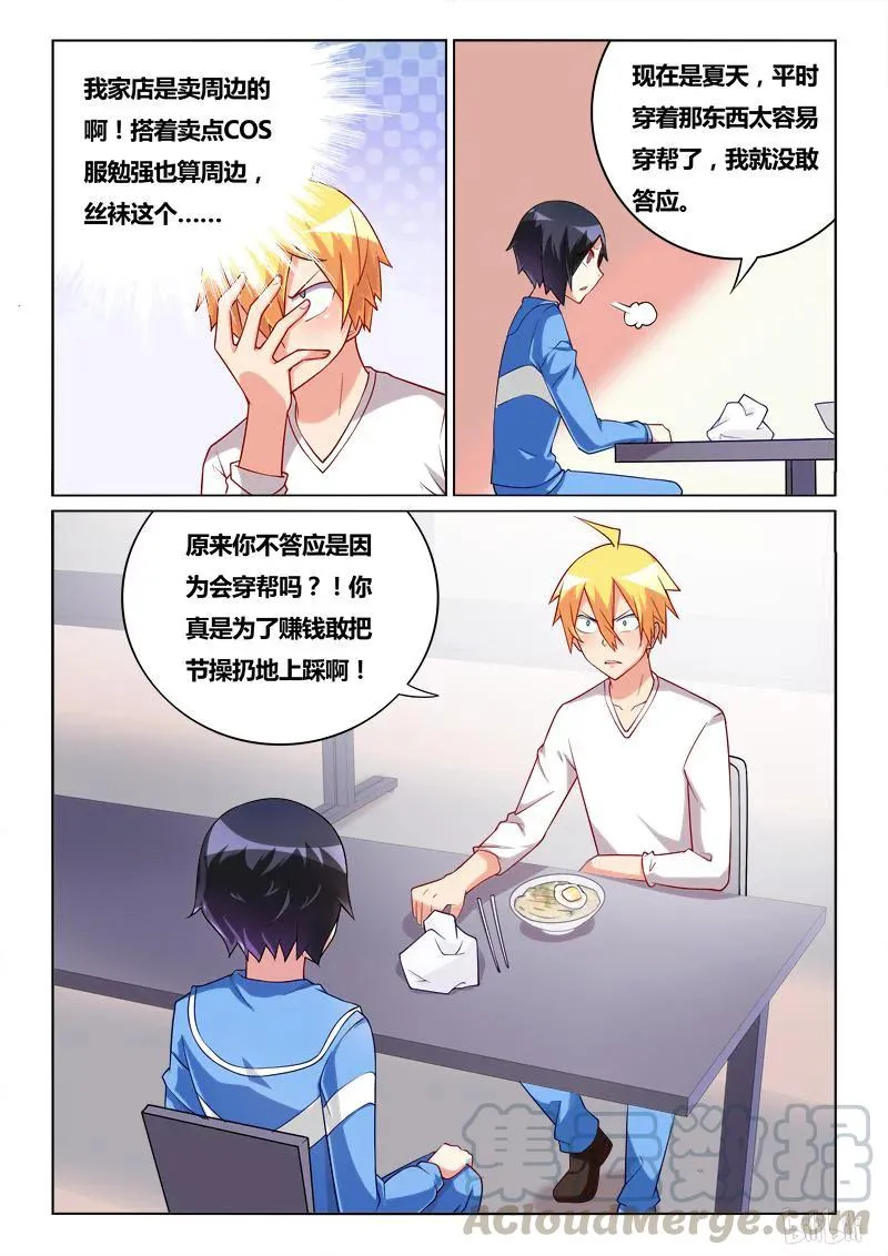 221 传家之宝 第7页