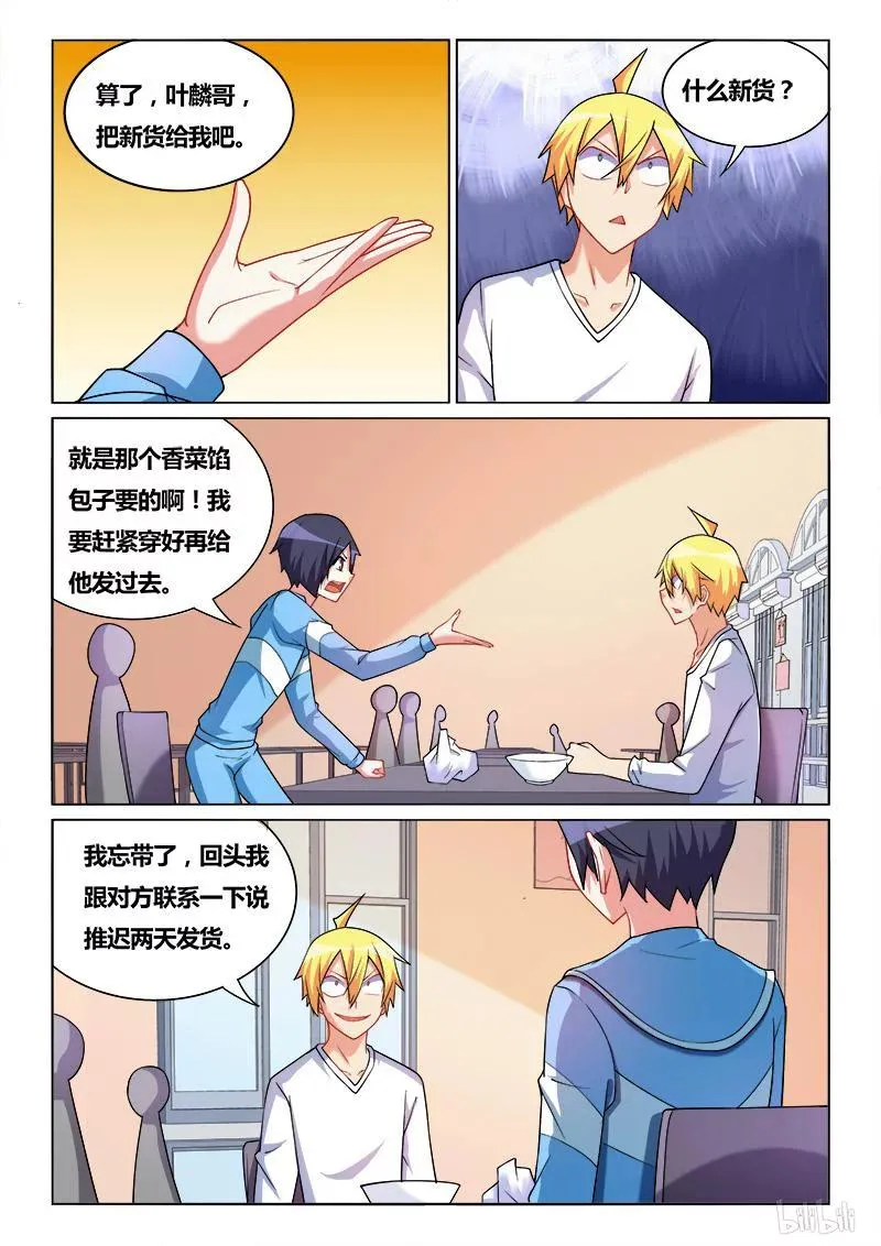 221 传家之宝 第8页